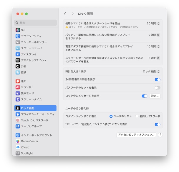 blog system lock screen no settei
