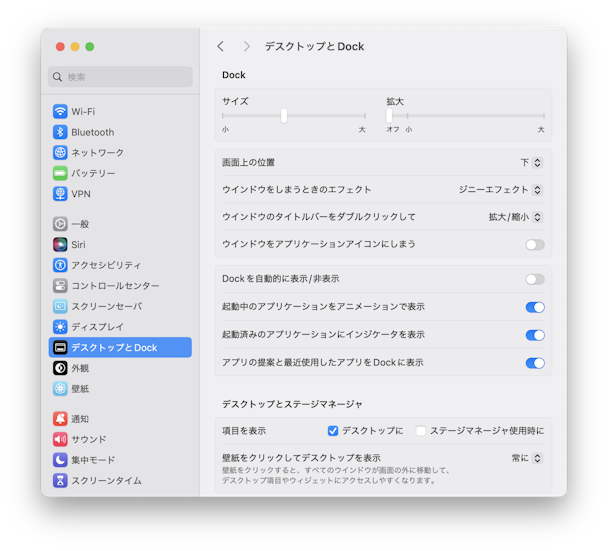 blog system desktop to dock settei