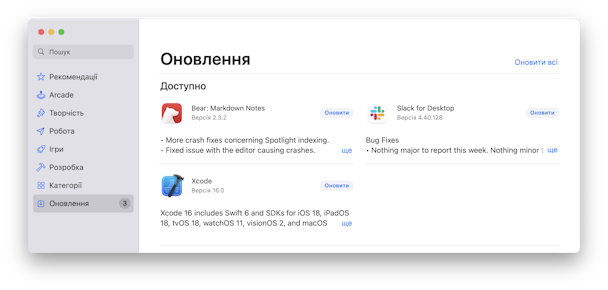 systema onovlennya AppStore