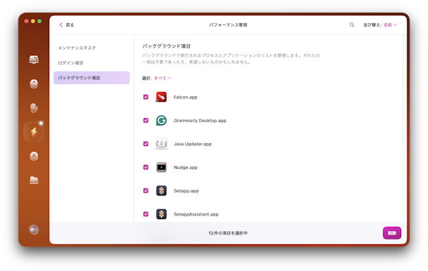 performance backgroundItems