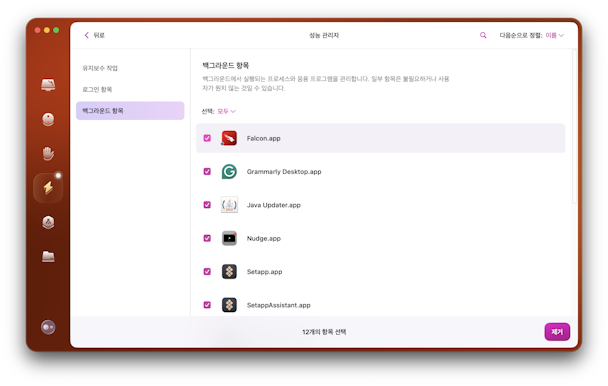 performance backgroundItems