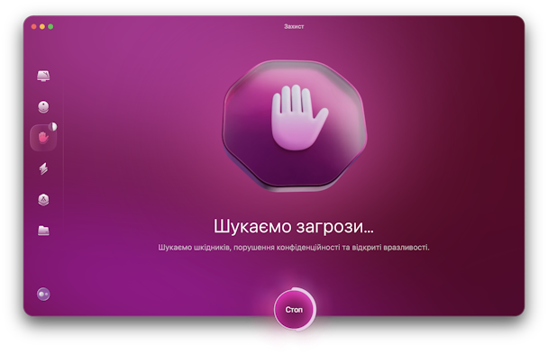 Пошук загроз