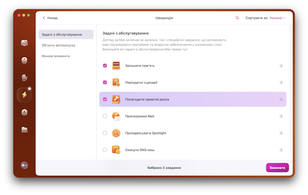 Полагодити привілеї диска з CleanMyMac